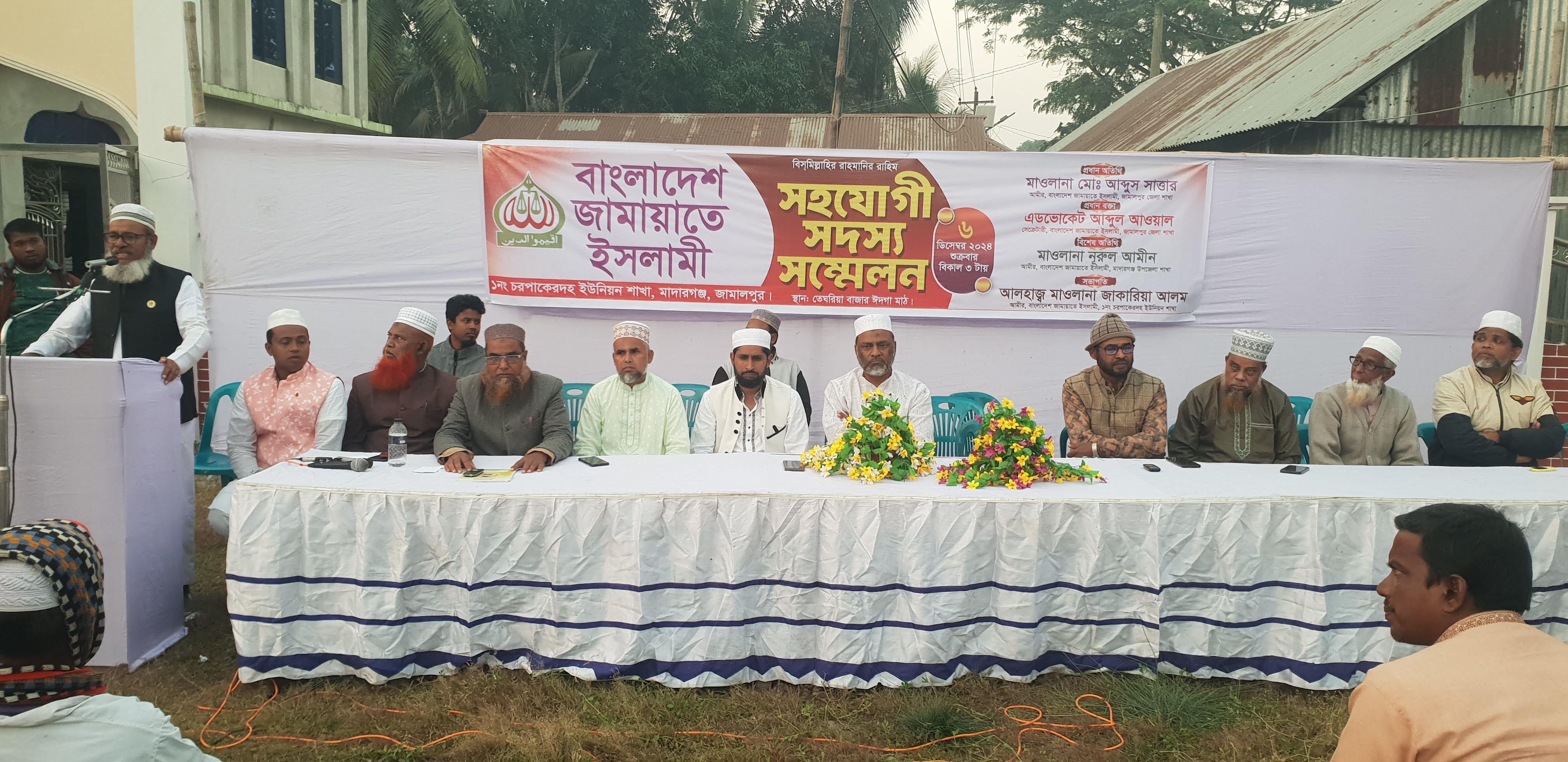 মাদারগঞ্জে জামায়াতে ইসলামী সহযোগী সদস্য সম্মেলন অনুষ্ঠিত