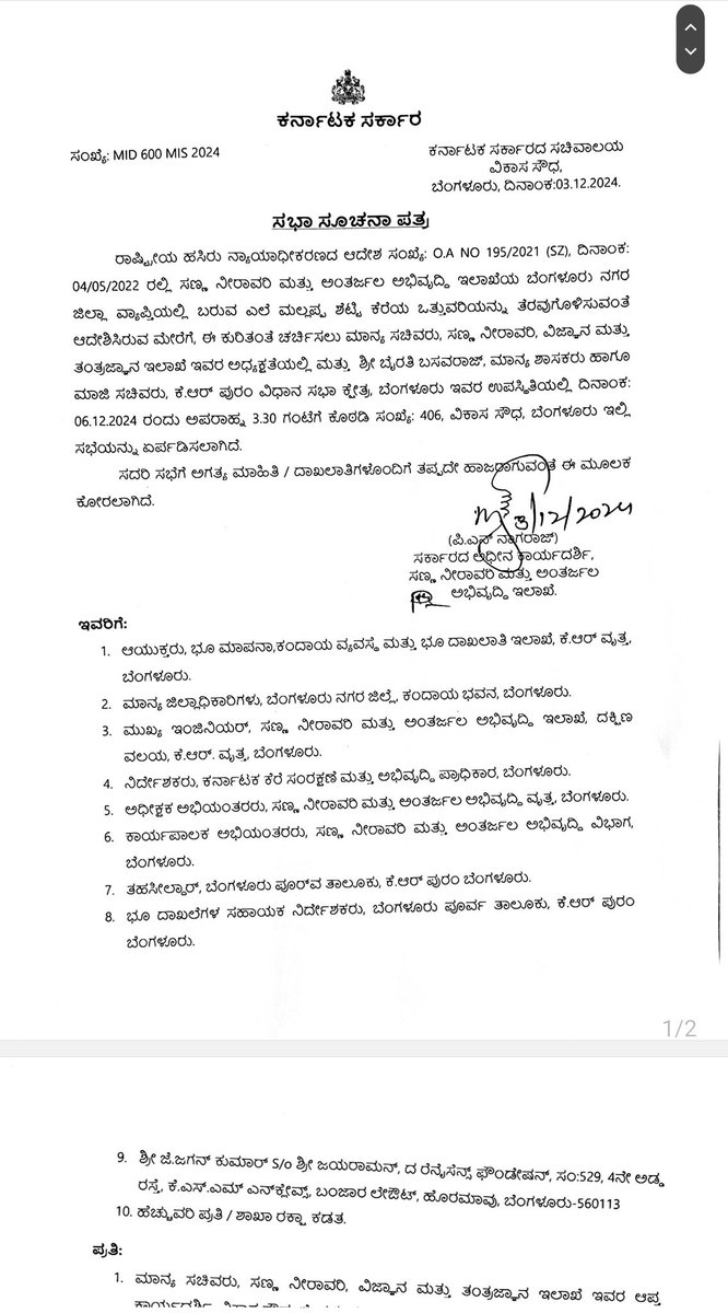 MedahalliRising's tweet photo. Dear @NsBoseraju Sir
"URGENT CALL TO ACTION FOR YELE MALLAPPA SHETTY LAKE!

Today, Mr. Jagan Kumar and his team met with you to discuss the NGT case #195/2021 regarding the Yele Mallappa Shetty lake encroachment, sewage,  debris dumping. Despite multiple NGT orders, progress on the ground is slow.

Fencing work has stopped, and debris dumping and sewage entry continue unchecked. As Bengaluru's 2nd largest lake, it's shocking to see such neglect.

We urge Boseraju Sir to intervene and save this lake! Let's come together to protect our environment! #SaveYeleMallappaShettyLake #NGT #LakeConservation