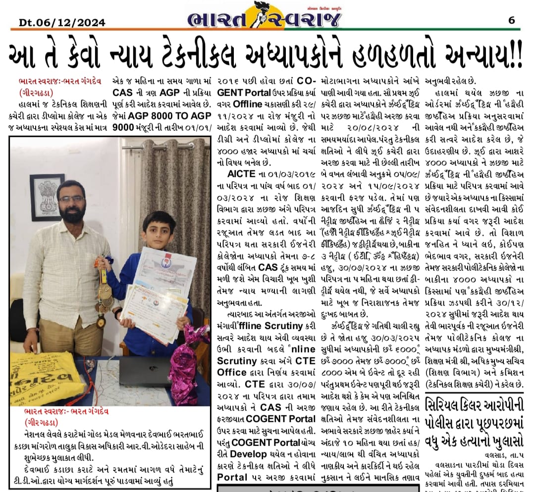 GECTeaching GOA (@gecteaching) on Twitter photo #CAS
#Promotion
#Sevasalang
#Request_Transfer
#padatarprashno
#Justice4Adhyapak
<a href="/PMOIndia/">PMO India</a>
<a href="/narendramodi/">Narendra Modi</a>
<a href="/CMOGuj/">CMO Gujarat</a>
<a href="/irushikeshpatel/">Rushikesh Patel</a>
<a href="/SunainaTomar/">Sunaina tomar</a>
<a href="/CTEGuj/">CTEGujarat</a>
<a href="/gujratsamachar/">Gujarat Samachar</a>
<a href="/Divya_Bhaskar/">Divya Bhaskar</a>
<a href="/abpasmitatv/">ABP Asmita</a>
<a href="/Jamawat3/">Jamawat</a>
<a href="/sandeshnews/">Sandesh</a>
<a href="/ronakpatelabp/">Ronak Patel</a>
<a href="/TOIAhmedabad/">TOI Ahmedabad</a>
<a href="/pamgujarat/">PAM Gujarat</a>
<a href="/VtvGujarati/">VTV Gujarati News and Beyond</a> #CAS
#Promotion
#Sevasalang
#Request_Transfer
#padatarprashno
#Justice4Adhyapak
<a href="/PMOIndia/">PMO India</a>
<a href="/narendramodi/">Narendra Modi</a>
<a href="/CMOGuj/">CMO Gujarat</a>
<a href="/irushikeshpatel/">Rushikesh Patel</a>
<a href="/SunainaTomar/">Sunaina tomar</a>
<a href="/CTEGuj/">CTEGujarat</a>
<a href="/gujratsamachar/">Gujarat Samachar</a>
<a href="/Divya_Bhaskar/">Divya Bhaskar</a>
<a href="/abpasmitatv/">ABP Asmita</a>
<a href="/Jamawat3/">Jamawat</a>
<a href="/sandeshnews/">Sandesh</a>
<a href="/ronakpatelabp/">Ronak Patel</a>
<a href="/TOIAhmedabad/">TOI Ahmedabad</a>
<a href="/pamgujarat/">PAM Gujarat</a>
<a href="/VtvGujarati/">VTV Gujarati News and Beyond</a>