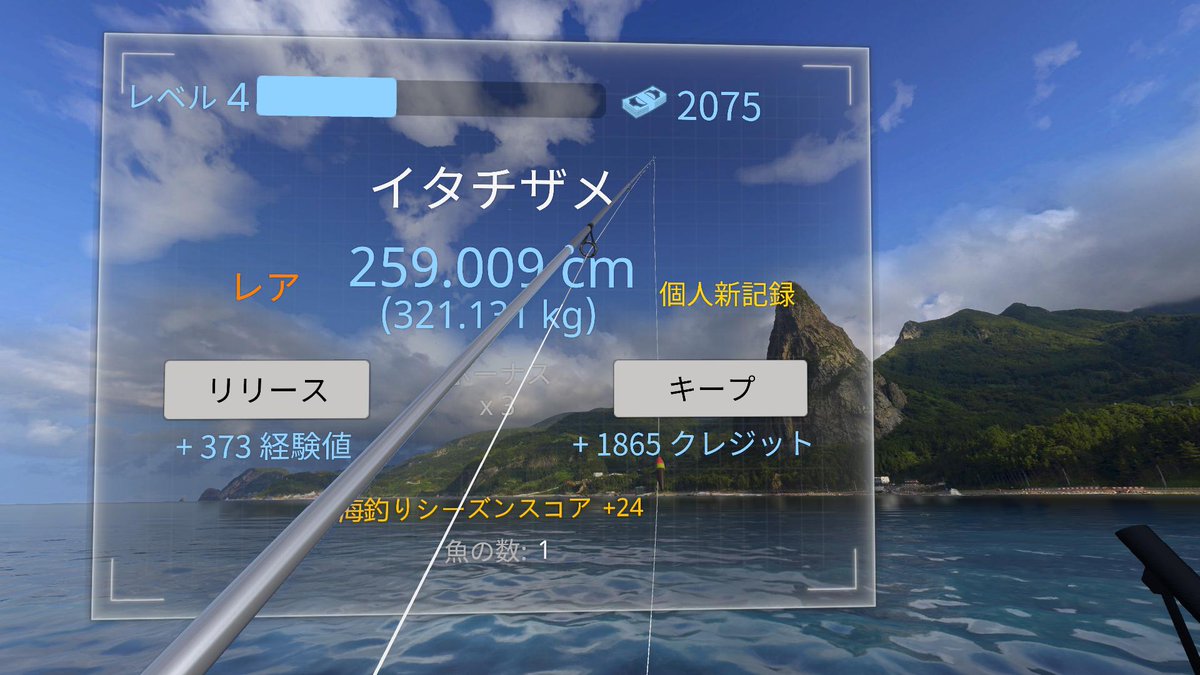 Sarugashira's tweet photo. Steam版の #RealVRFishing めっちゃ良かった🎣
グラフィックも上がってるし、写真取ったらピクチャフォルダに入るから使いやすいし、Discord使えるし、配信もしやすいし、メリットが多い😆
釣り仲間増やしたい~🐠
#猿トリ #RVRF https://t.co/X2ezTBtMYR