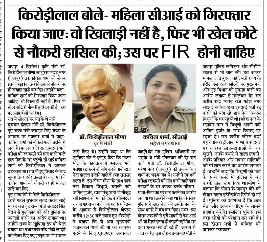 SandeepMeena80's tweet photo. लो जी 🫣 https://t.co/dREbDm14TW