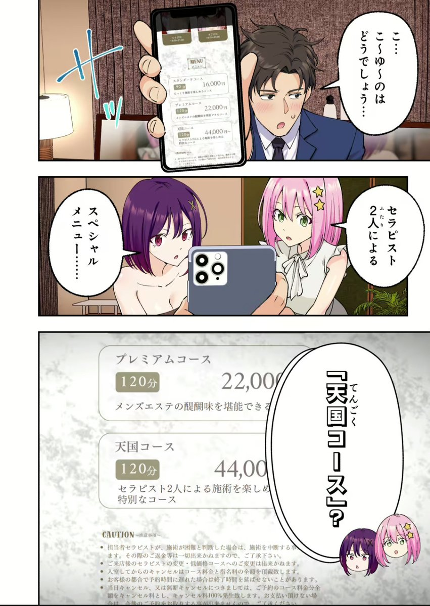 Gichmen's tweet photo. 作品はこちら↓↓　PR 
「https://t.co/hCM8NDhLi9」
PayPayも使えます
初回購入者は90%オフ https://t.co/hbD1o0mocP