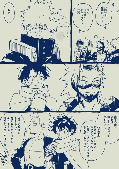 恋情0だけど出勝です 