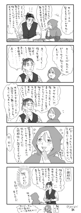 文字を教わるオッくん 