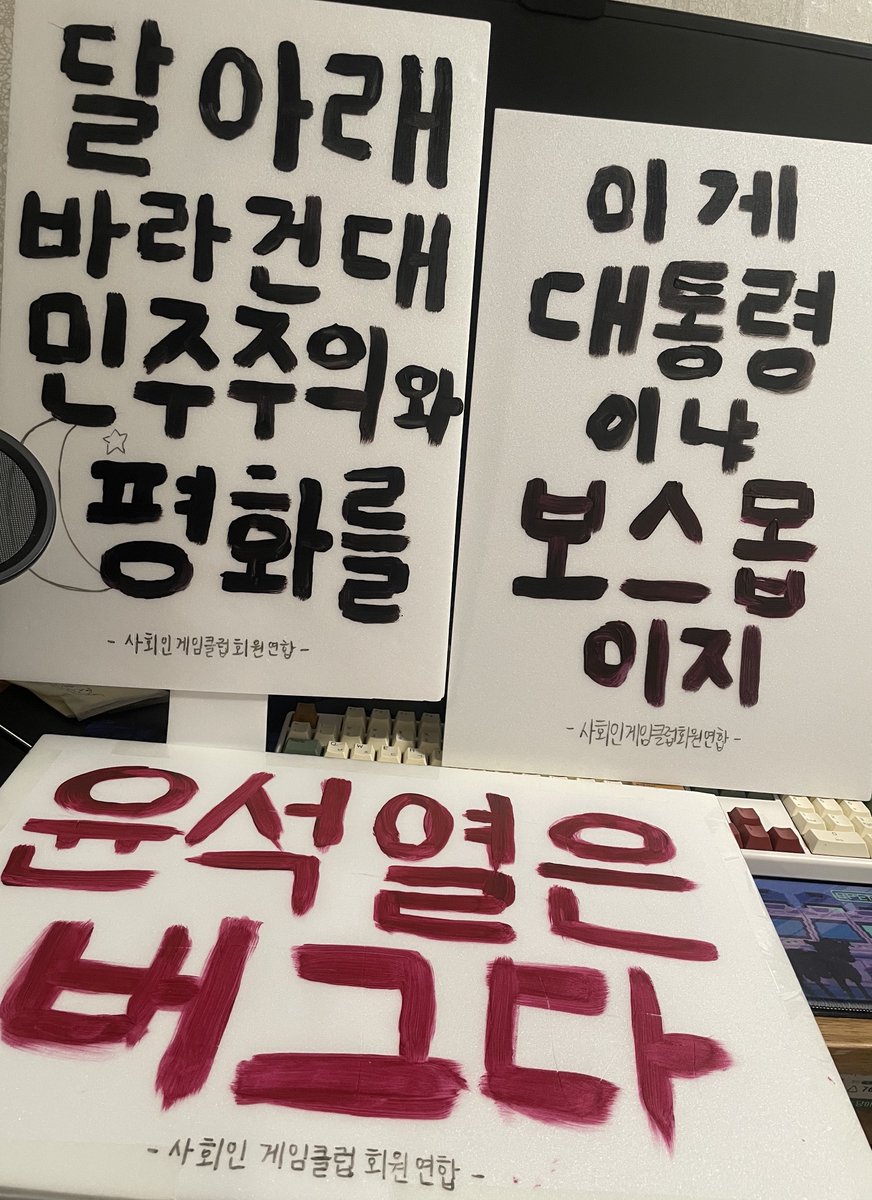 멀리계신 횐님들은 깃발을 찾아주시고
가까이 계신 횐님들은 
이렇게 생긴 피켓 보고 오셔도 됩니다!

토요일 3시 민주노총 집회장소 (국회 앞)
에 있겠습니다!