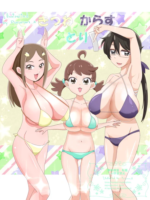 デッッッにしまし 