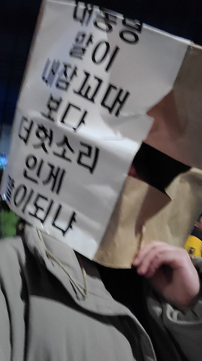 안녕하세요?이 종이봉투 본인입니다ㅋㅋㅋㅋㅋㅋㅋㅋㅋㅋㅋㅋㅋㅋㅋㅋㅋㅋ으하학 앞면도 봐주세요