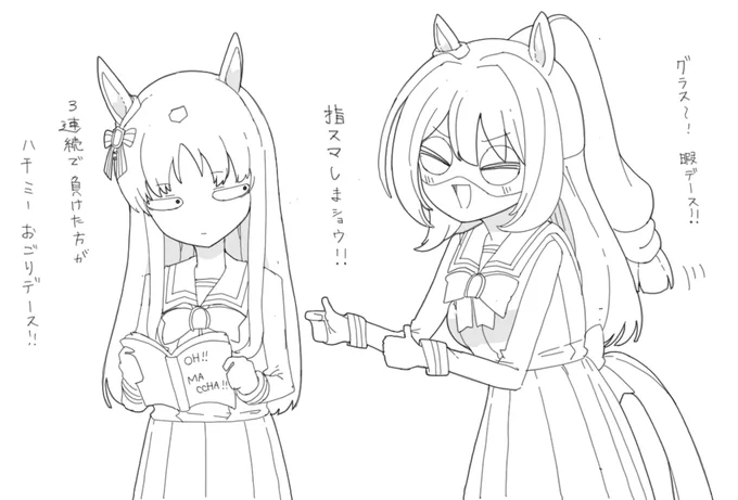 ジャパニーズフィンガーバトルを楽しむエルとグラス 