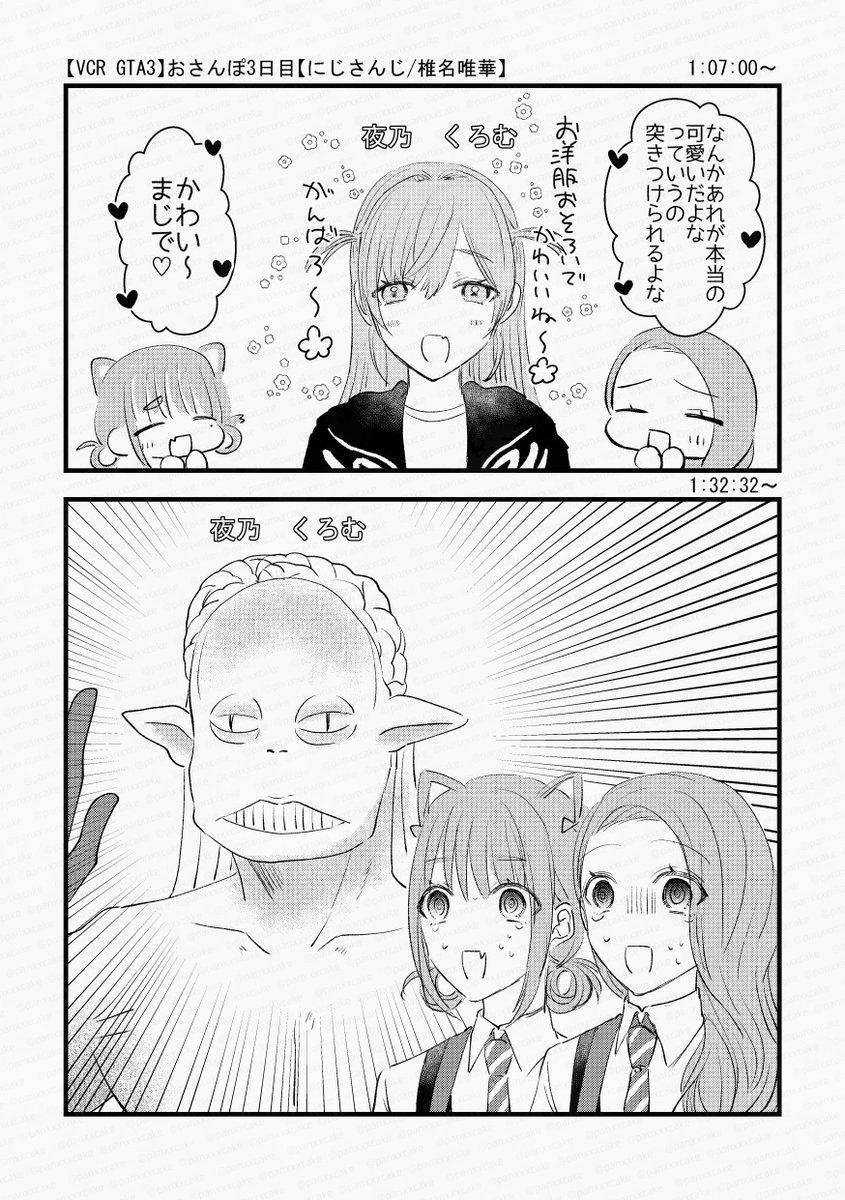 ♡可愛い先輩♡
#笹の絵 #しいなーと #くろむアーツ 