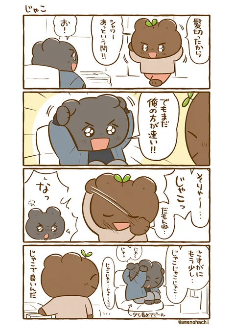 【夫婦の日常漫画】
実際の時間を実演☺️ 