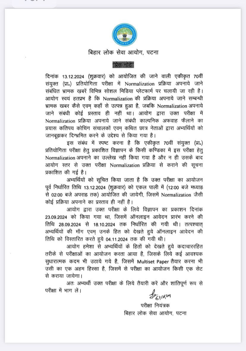 iAmanRay's tweet photo. BPSC might be foolish, students aren’t, so stop wasting crucial time and reopen the website and extend the date of examination. We’re aware about the BPSC’s tactics so notification of normalisation is just a lollipop and nothing else #BPSC_70th #ReOpen_70thBPSC_Form #extenddate https://t.co/DZRuqz1oC7
