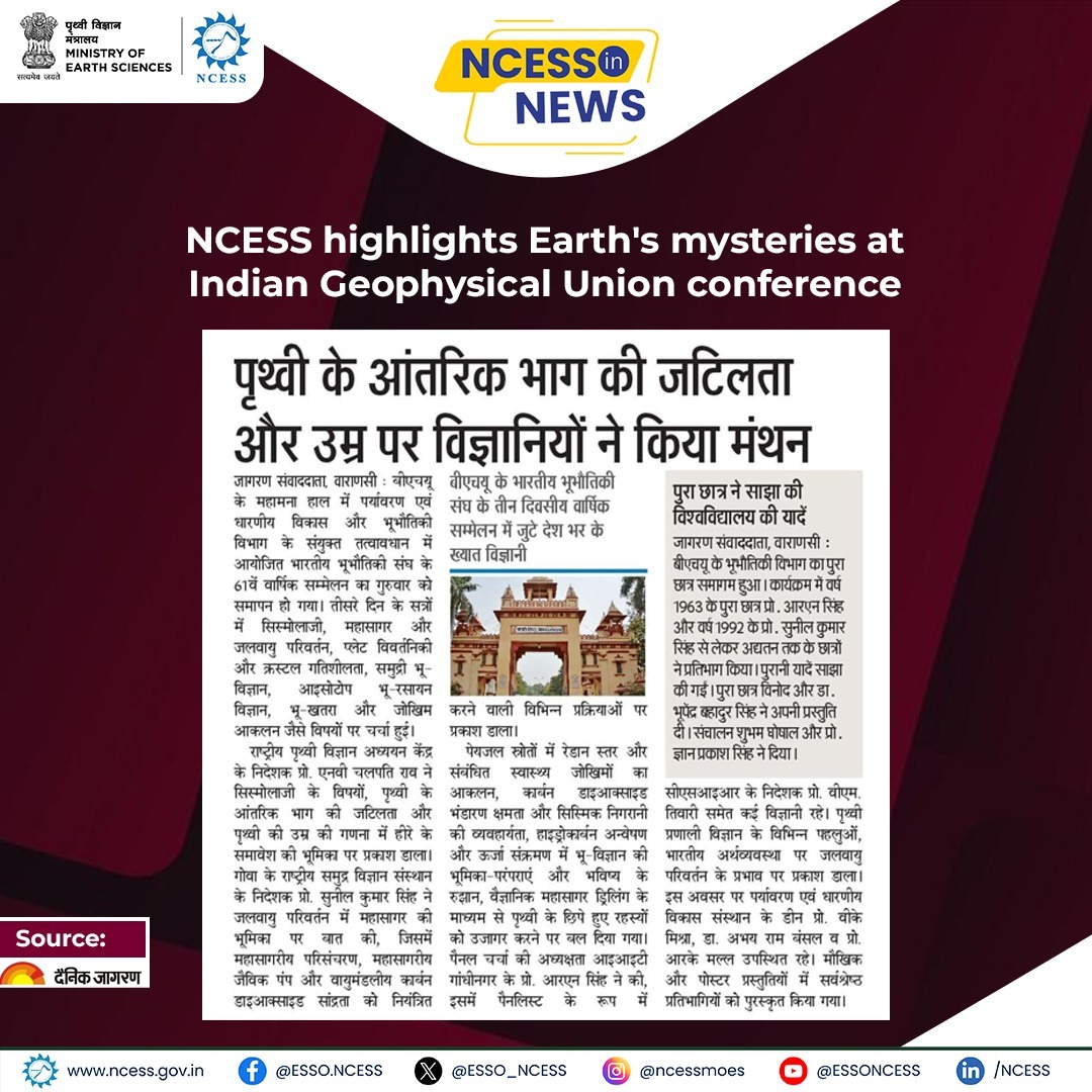 ESSO_NCESS's tweet photo. #NCESSInNews
Prof. N.V. Chalapathi Rao (@NVChalapathiRa1), Director, National Centre for Earth Science Studies (NCESS) @ESSO_NCESS, presented insights on seismology, Earth's interior complexity, and diamond inclusions at the 61st Annual Conference of the Indian Geophysical Union (IGU) at #BHU @bhupro. A distinguished platform discussing #geoscience advancements and #climatechange impacts.
Read More: https://t.co/Pm0skUOzCw
#ACIGU #NCESS #Geophysics #EarthSciences #NCESS #MoES #IGU #AnnualConvention #EarthSystemSciences #ViksitBharat2047 #ViksitBharat #IGU2024 #Geophysics #InnovationInGeophysics #Varanasi
@PMOIndia @OfficeofDrJS @DrJitendraSingh
@ravi_moes @PIB_India @Mib_India @PIBEarthScience
@ESSO_INCOIS @MoesNiot @Indiametdept @ncs_earthquake @CentreCoastal @iitmpune @cmlre_kochi @ncaor_goa @ncmrwfmoes
@bhupro @union_hyderabad
@HSVB2047 @ViksitBharat