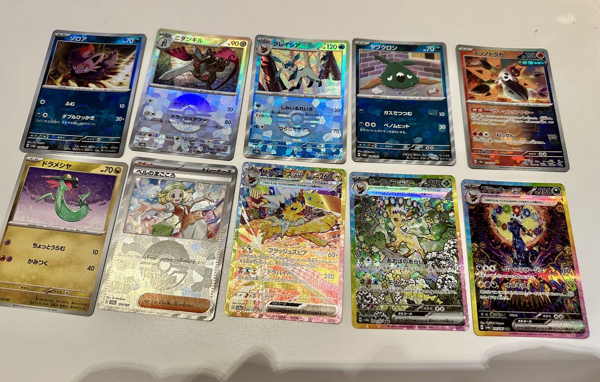 ほ、ほほほ、ほんとにあったゴッドパック…！！！！！！！ …プチゴッド