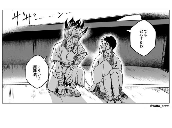 互いのことを「いいな。」とは思っているものの恋に気づけていないせんくーちゃんと、全然言い出せるタイミングじゃないゲンゲンの切ない千ゲ千未満 