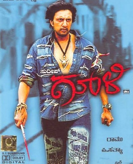 MahiTweetxx's tweet photo. 16 years of challenge 🔥⚔️
@KicchaSudeep
#MaxTheMovie | #Gooli | #MaxMovieOnDec25 https://t.co/nuvSA5uwni
