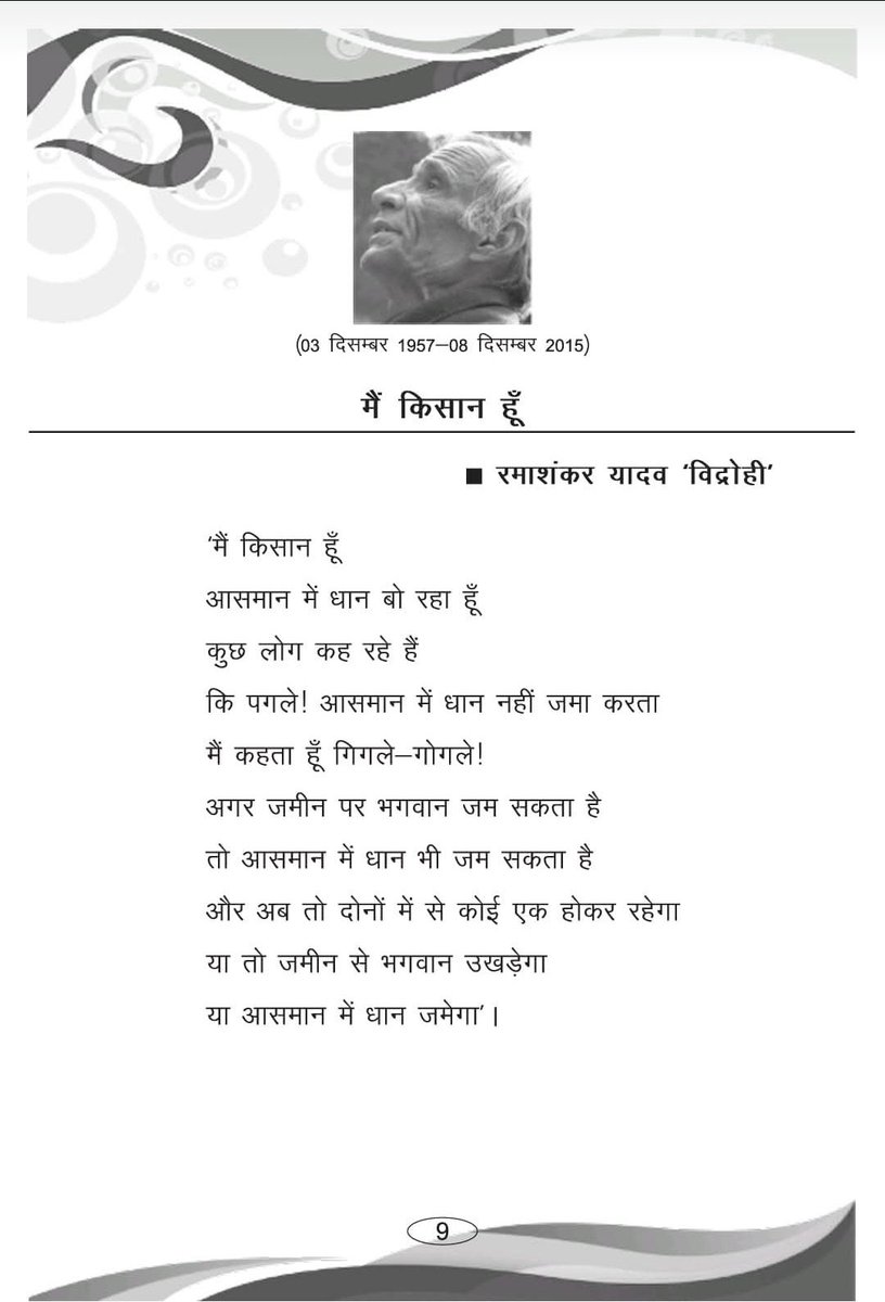 Harkesh492's tweet photo. https://t.co/bQw5r3sHSB