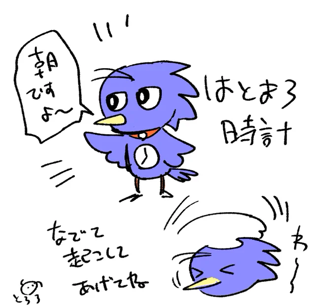 #はとまろアート
グッズほしいな♪ 