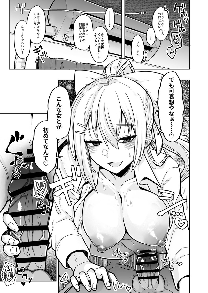 冬コミ🍁本の新刊サンプルです!!
ヤりたがりの🍁さんと会ってずっとえっちする本になっています!ドエロ…。
🍈さんでの通販予約始まってます~!年末ビッグサイト行けないよ~、って方もこちらから是非!!
https://t.co/Gi4WKS1cPX
#C105 (1/2)