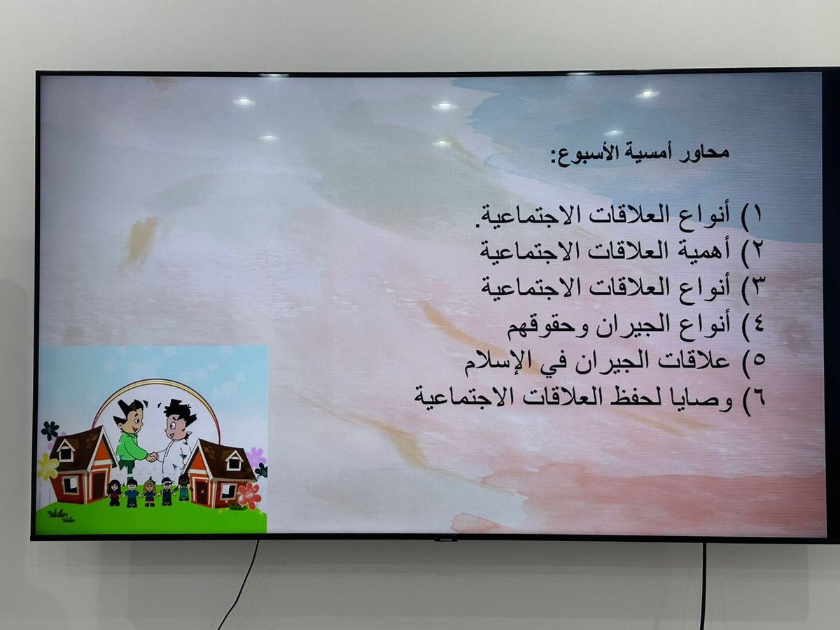 AlMubarrazNMW's tweet photo. نفذ مركز التميز النسائي  ب #جمعية_التنمية_الأهلية_المبرز_نمو الأمسية العلاقة الاجتماعية و الجيران و التي تدور حول أنواع العلاقات و أهميتها  أنواع الجيران و حقوقهم و وصايا لحفظ العلاقات https://t.co/QGkhK6RtxR