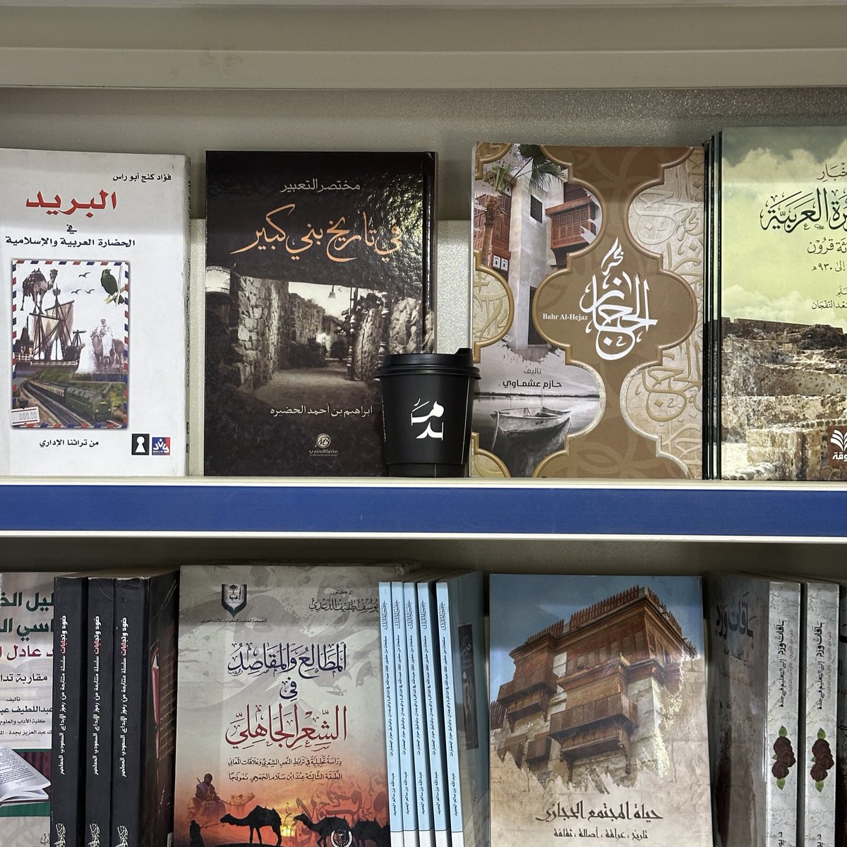 مقهى و محمصة مَدّ tweet media