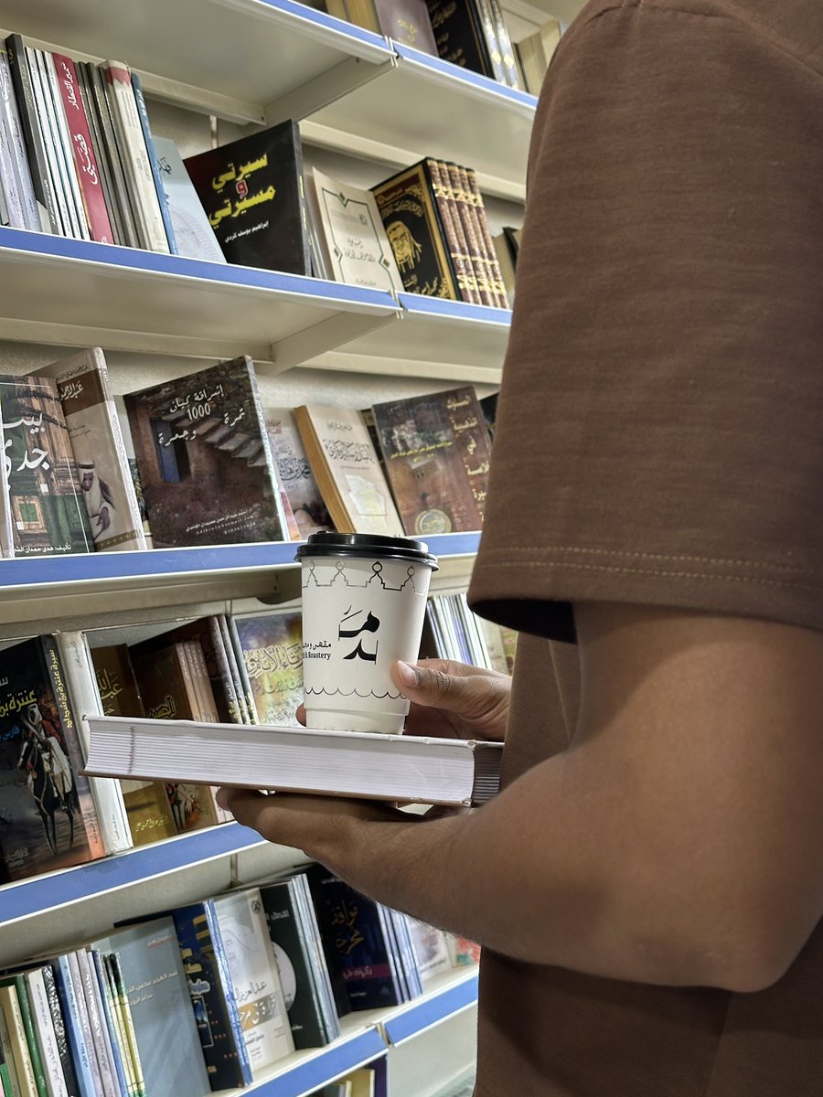 مقهى و محمصة مَدّ tweet media