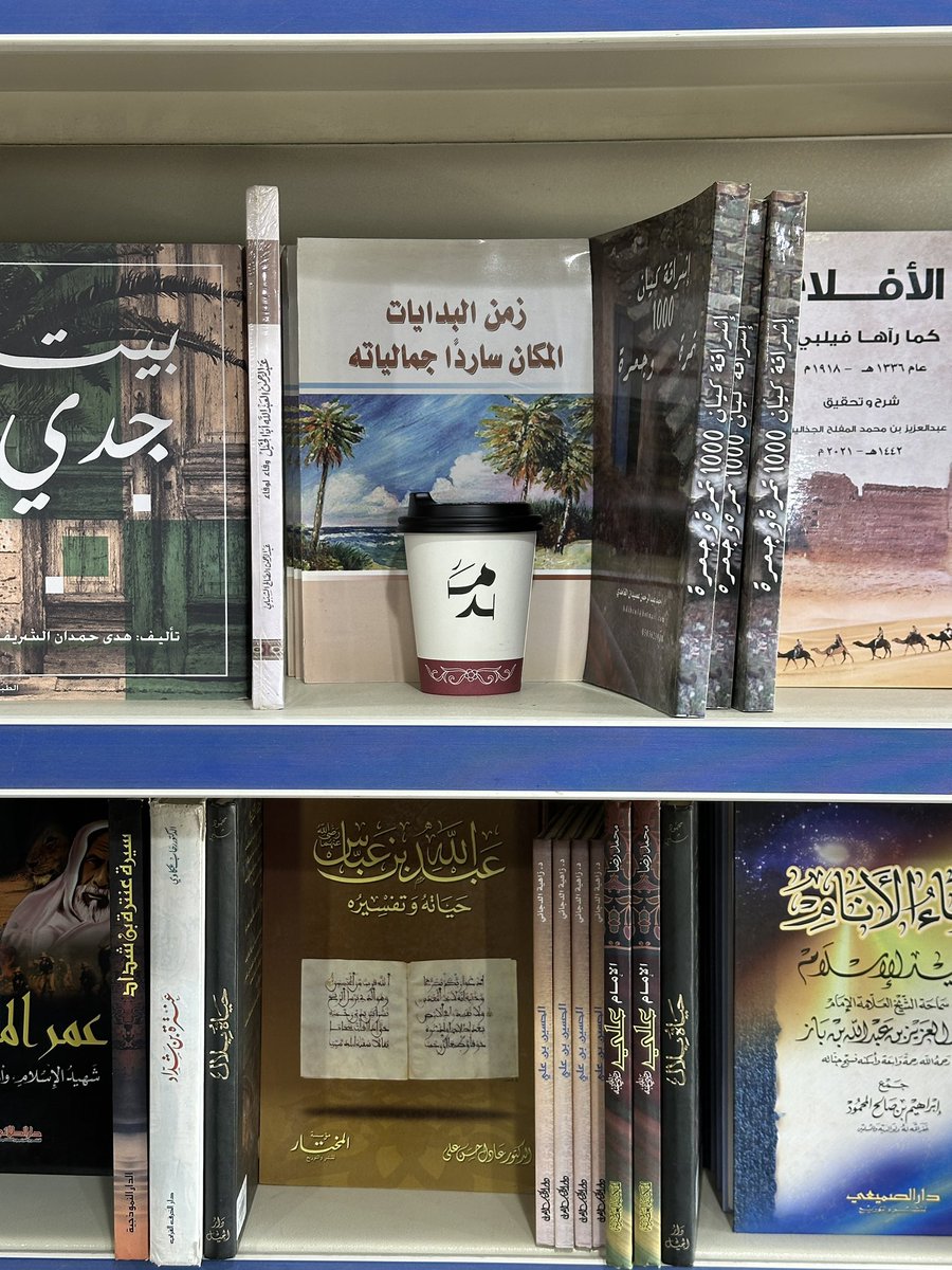 مقهى و محمصة مَدّ tweet media