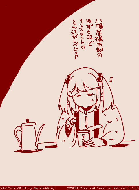 冬の汁物 神様の食べ物 #tegaki_dt 