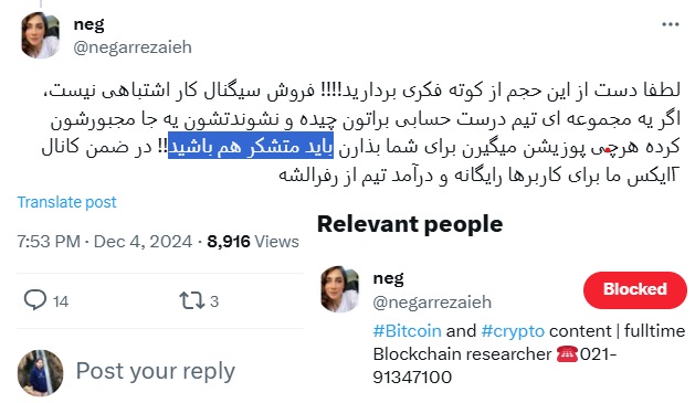 کم پیش میاد اینقدری رد فلگ ببینم که کسی بلاک کنم و اصلا یادم نمیاد این آدم برای چی بلاک شده و چی ازش دیده بودم اما وایب عسل علیزاده سایکل قبلو میده
ما کوته فکرا باید از سرکار خانم متشکر باشیم که پوزیشنی که میگیرن به اشتراک بذارن اما نکته تاریک تر ماجرا تعداد فالورهای مشترکه..