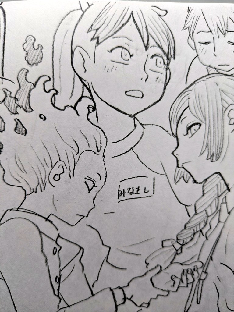 敷波 