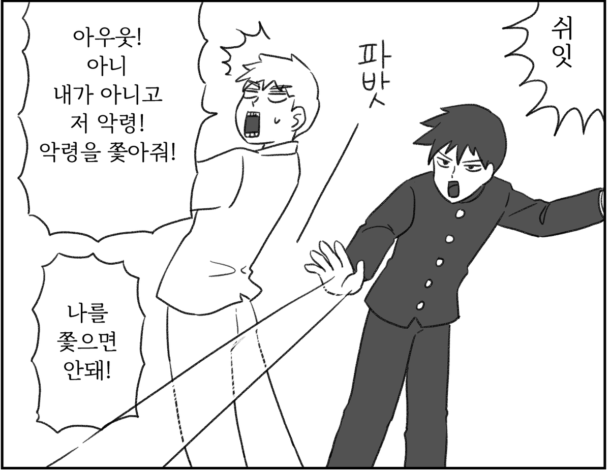 내 맃레연성중에 가장 오래된게 이거임
(개그망가보기조은날 트레...)
근데 얘네 볼수록 관계성이 너무 맃레같았음ㅠ