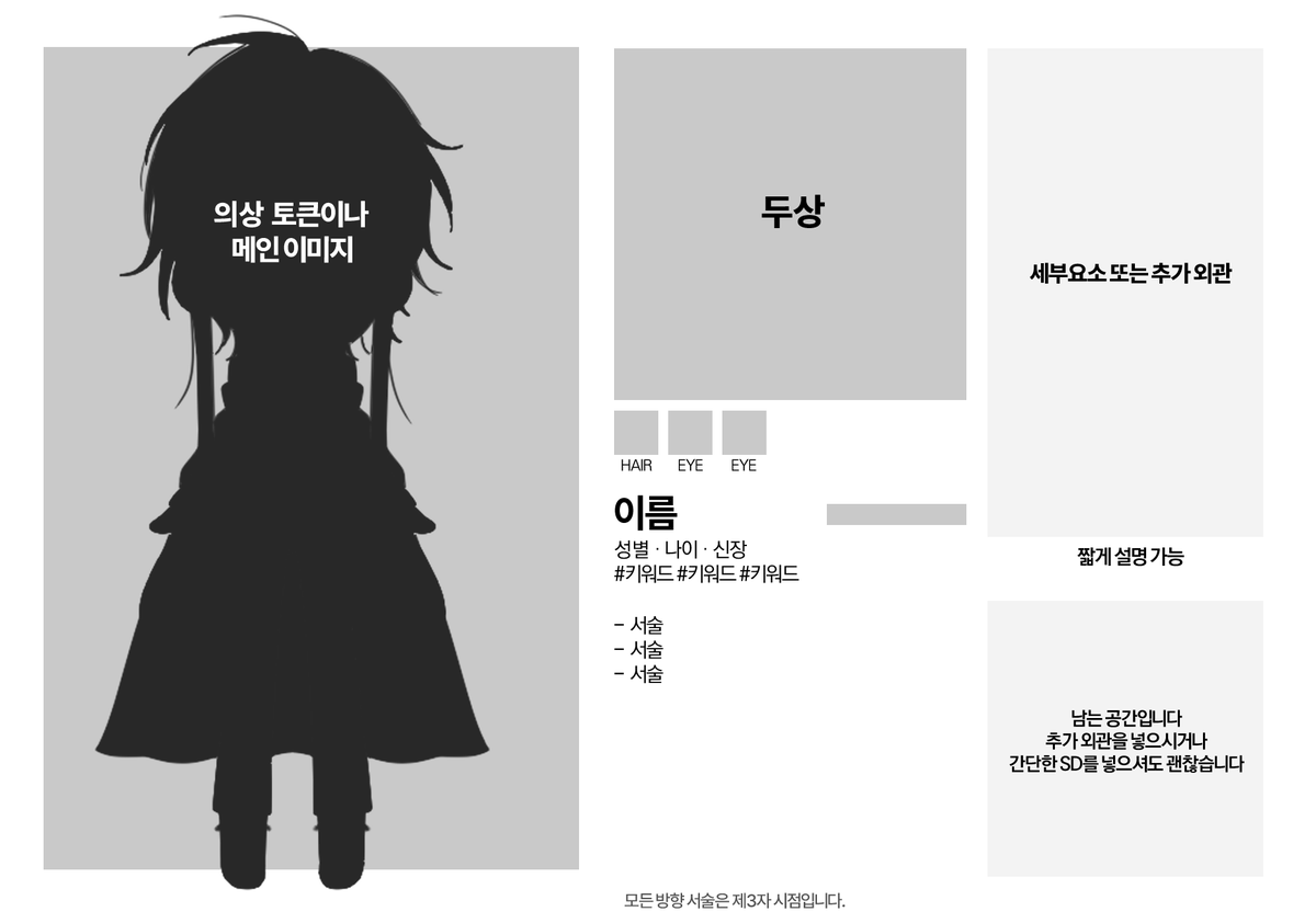 minm1_'s tweet photo. #페어틀 #자료틀  
토큰과 함께 사용 가능한 간단한 자료정리틀도 업로드를 해 두어 배포 트윗 올려둡니다...^_^/// 
외관 이미지가 많지 않아도 충분히 채울 수 있어요!  
1인 / 2인 준비되어 있습니다!    

자유롭게 사용해주세요!   
🔗: https://t.co/ydF1wJU05B https://t.co/ww3Kkddyif