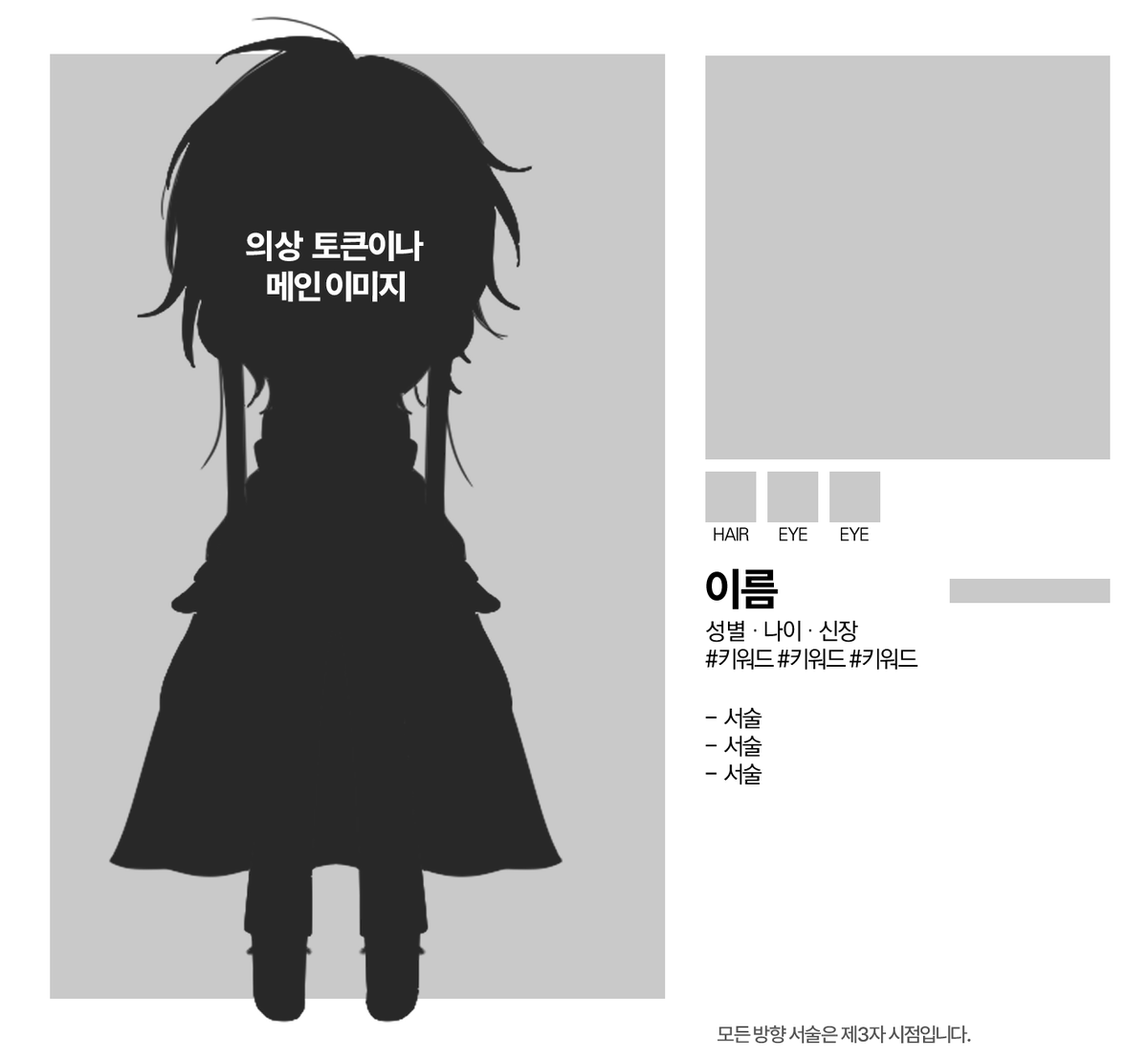 minm1_'s tweet photo. #페어틀 #자료틀  
토큰과 함께 사용 가능한 간단한 자료정리틀도 업로드를 해 두어 배포 트윗 올려둡니다...^_^/// 
외관 이미지가 많지 않아도 충분히 채울 수 있어요!  
1인 / 2인 준비되어 있습니다!    

자유롭게 사용해주세요!   
🔗: https://t.co/ydF1wJU05B https://t.co/ww3Kkddyif
