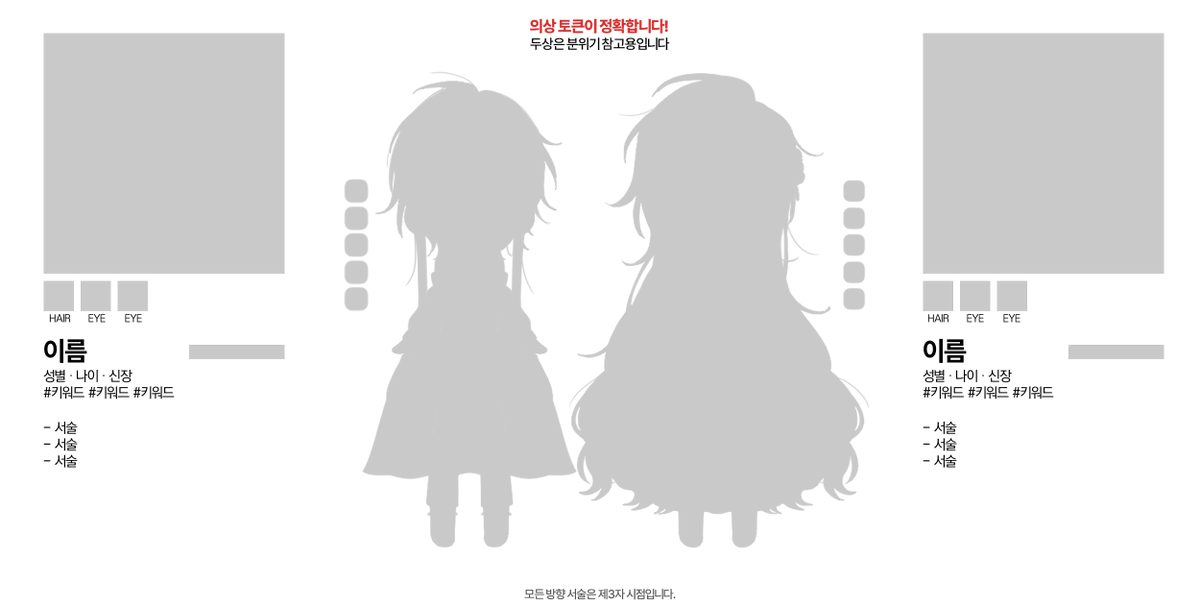 minm1_'s tweet photo. #페어틀 #자료틀  
토큰과 함께 사용 가능한 간단한 자료정리틀도 업로드를 해 두어 배포 트윗 올려둡니다...^_^/// 
외관 이미지가 많지 않아도 충분히 채울 수 있어요!  
1인 / 2인 준비되어 있습니다!    

자유롭게 사용해주세요!   
🔗: https://t.co/ydF1wJU05B https://t.co/ww3Kkddyif