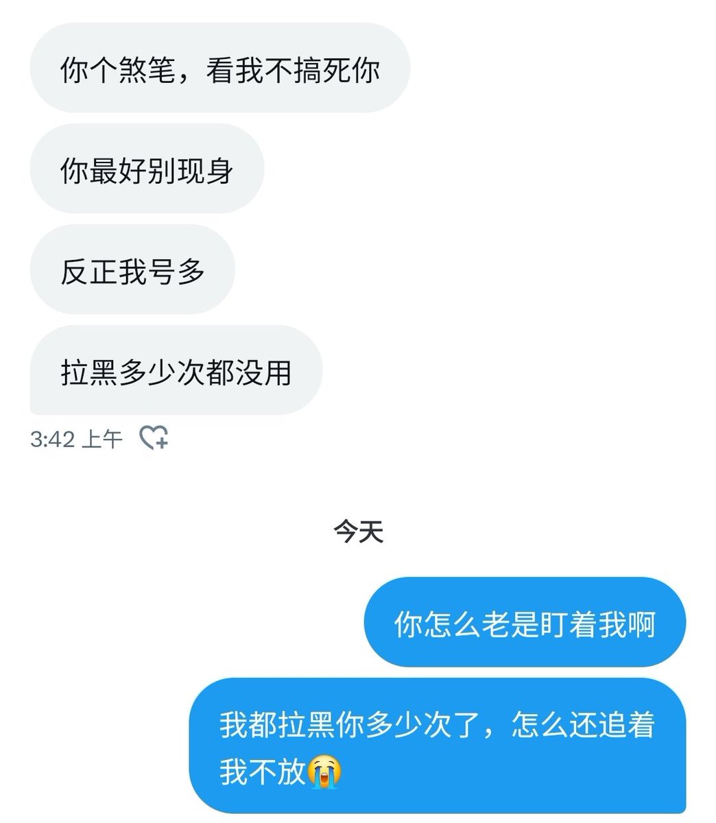 我不认识这个人，为什么一直盯着我不放啊，从来没遇到过！！ https://t.co/qqYiKYQChx