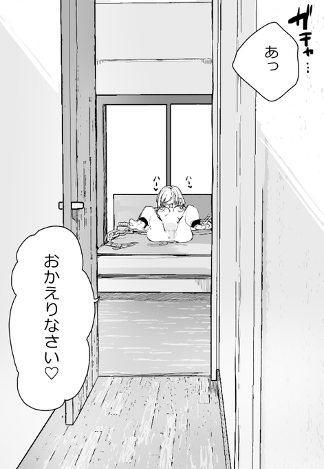 帰宅後即使用可能まんこ 