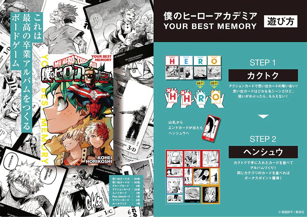 僕のヒーローアカデミア グッズ情報 on X: 僕のヒーローアカデミア グッズ情報 on X: