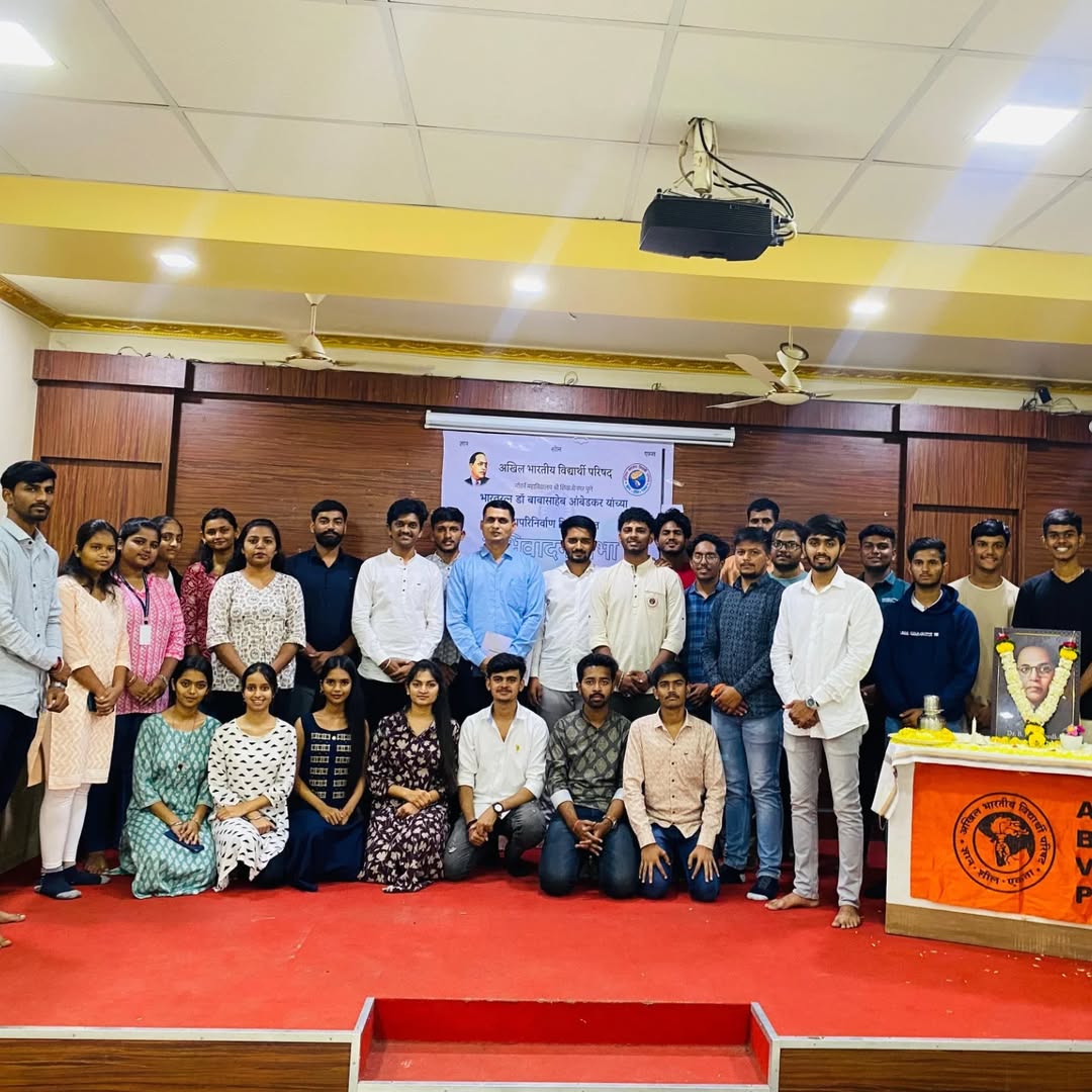 पश्चिम महाराष्ट्र प्रांत में मध्य पुणे जिला की मॉडर्न महाविद्यालय इकाई द्वारा बाबा साहेब डॉ. भीमराव अंबेडकर जी के महापरिनिर्वाण दिवस पर अभिवादन सभा व सामूहिक संविधान वाचन का आयोजन किया गया जिसमें पश्चिम क्षेत्र के क्षेत्रीय संगठन मंत्री श्री <a href="/GITESH_D/">Gitesh Dalpat Chavhan</a> विशेष रूप से उपस्थित रहे।