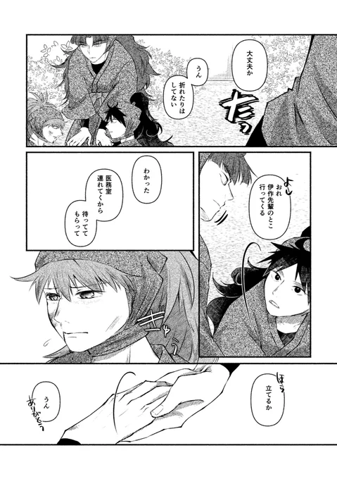 双忍が大喧嘩する話

発端②(1/3) 