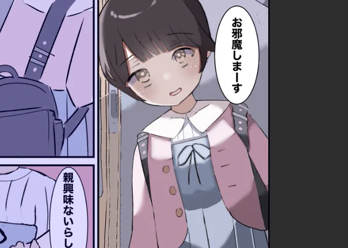 ていね ていね ていねーにー 