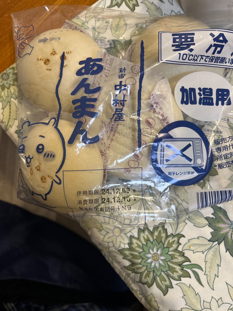 コンビニのホットスナックに一つもなかったから買ったんだけど、電子レンジ不可だと… 