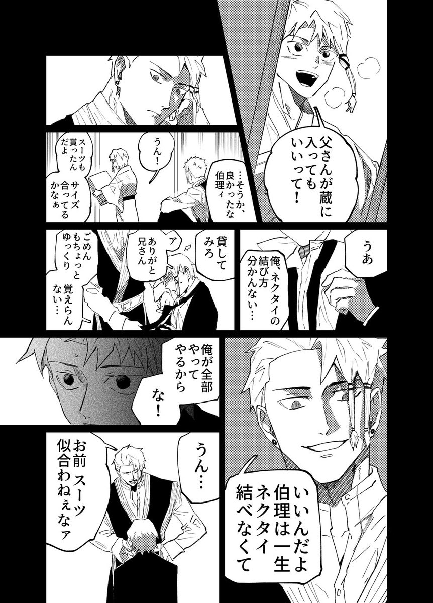 今年描いたCPまとめ 
