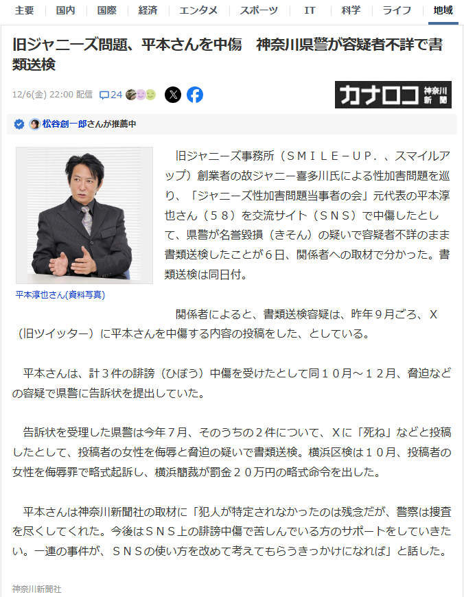 Scribble_96's tweet photo. 「平本さんを中傷 神奈川県警が容疑者不詳で書類送検」
意味分からな過ぎてChatGPT氏に聞いた

・同姓の別の平本さんに向けた投稿である可能性が否定できない
・日本国内からの投稿は殆ど特定できる
・Xで特定出来ないの稀
・投稿者が海外からか、ハッカー()だったんじゃね？
https://t.co/WFR1JRoCjT https://t.co/XEXEEs2vyj