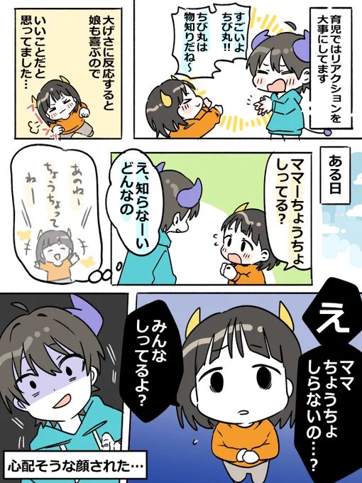 【息抜きらくがき】
褒めればいいってもんではなかったらしい… 