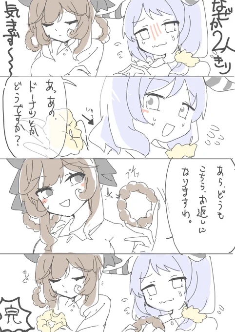 ジェンティルドンナとヒシミラクル 
