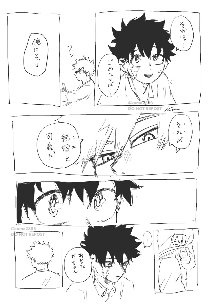 kuma2888's tweet photo. 勝デ｜それとこれ

描き下ろしの、あれから。
少しして2人。 https://t.co/mri2YKDare