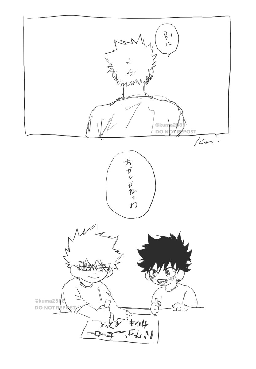 kuma2888's tweet photo. 勝デ｜それとこれ

描き下ろしの、あれから。
少しして2人。 https://t.co/mri2YKDare