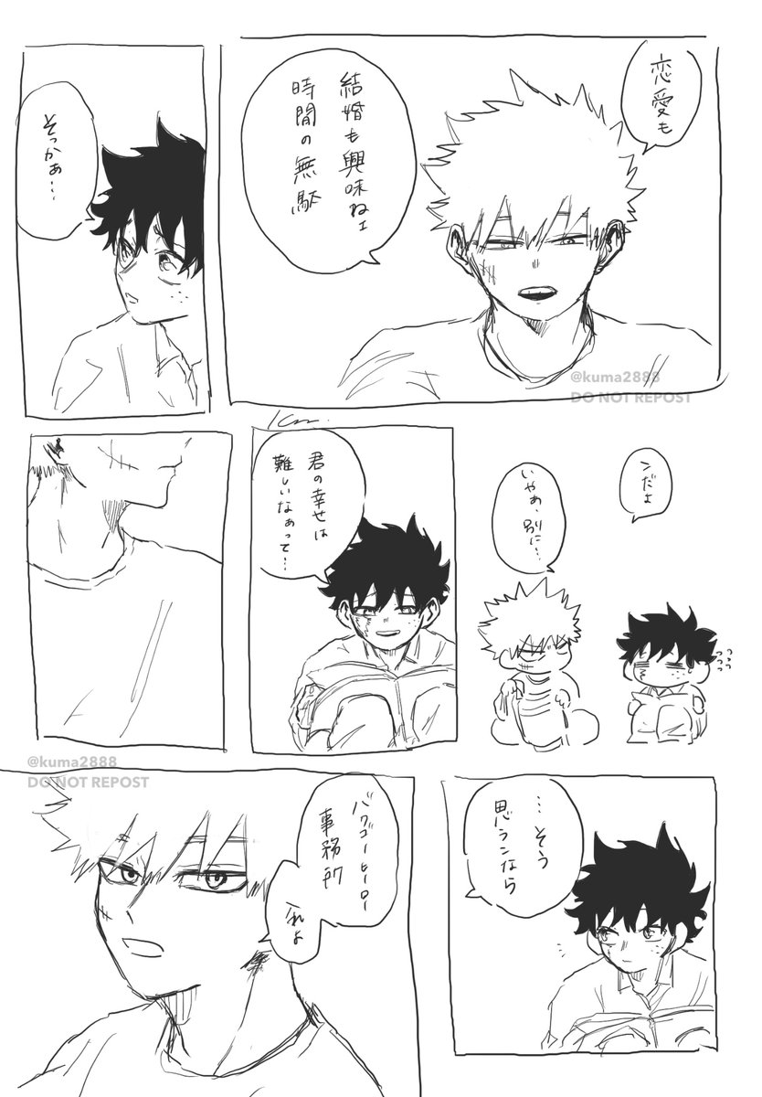 kuma2888's tweet photo. 勝デ｜それとこれ

描き下ろしの、あれから。
少しして2人。 https://t.co/mri2YKDare