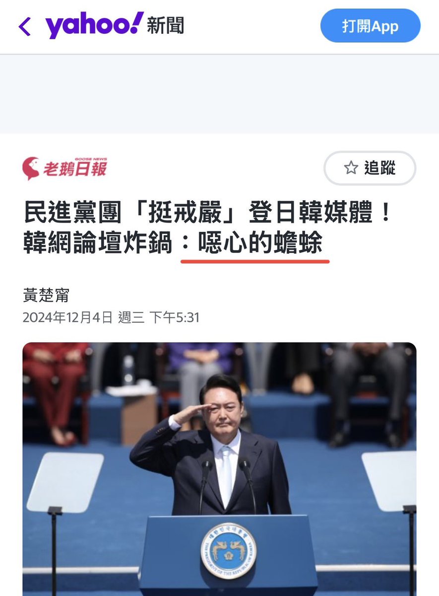 ooxxtutu's tweet photo. @dw_chinese 🤣让世界看到台湾…癞蛤蟆🐸 https://t.co/6VIwqtpeQ8