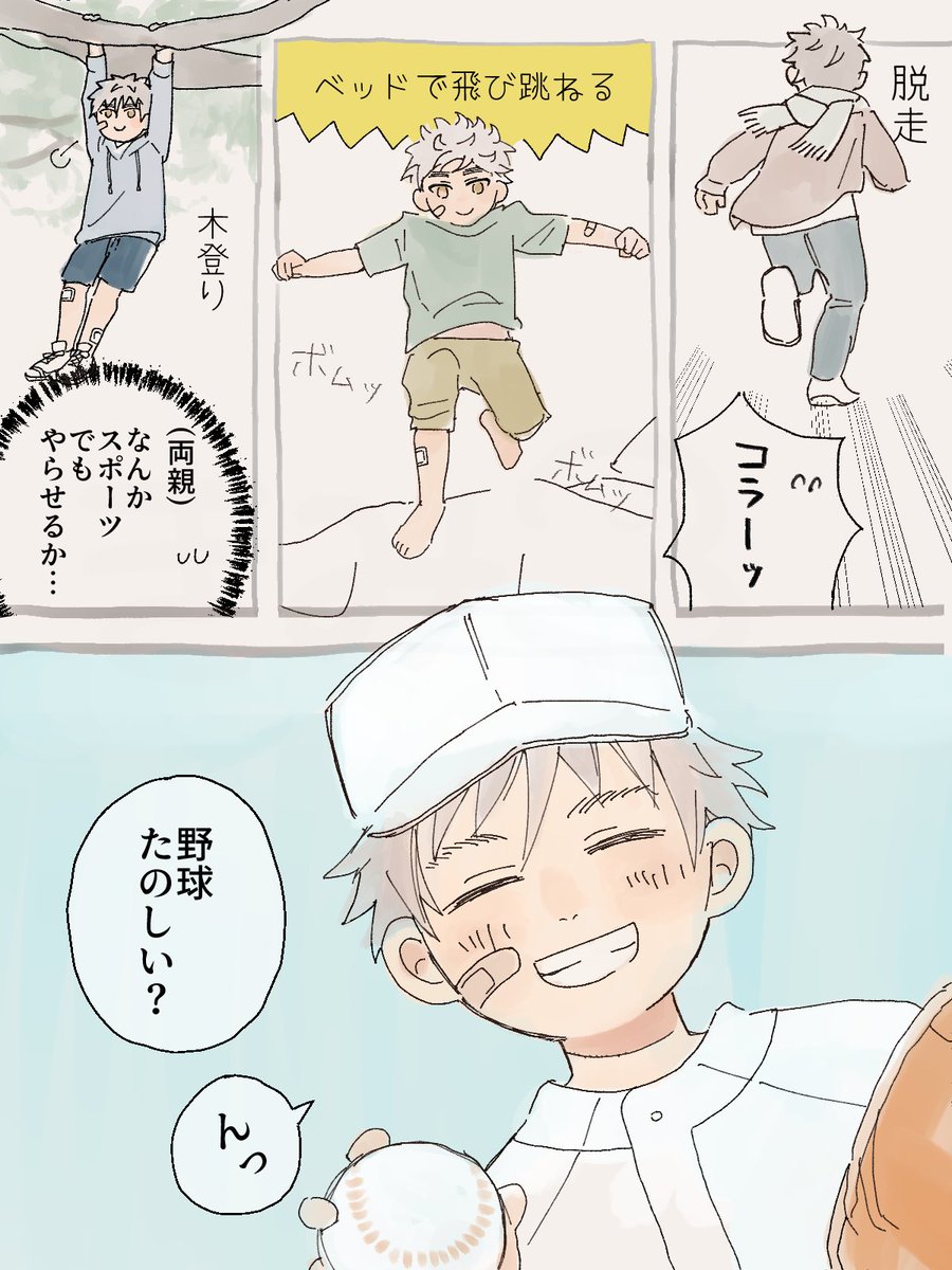 カバー下からの妄想rkgk