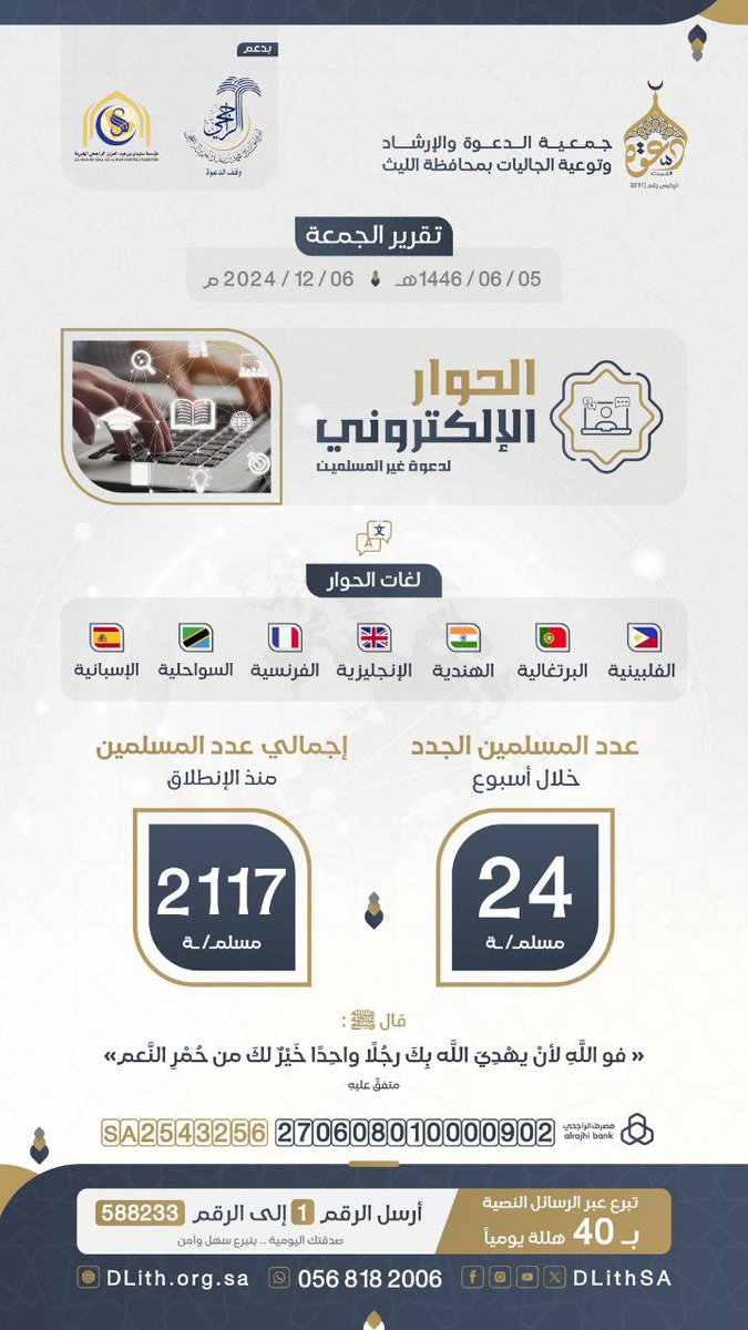 M236s's tweet photo. تطوع #الحوار الالكتروني # جمعيه الدعوه ولالوشاد https://t.co/d0jw8J9WRt